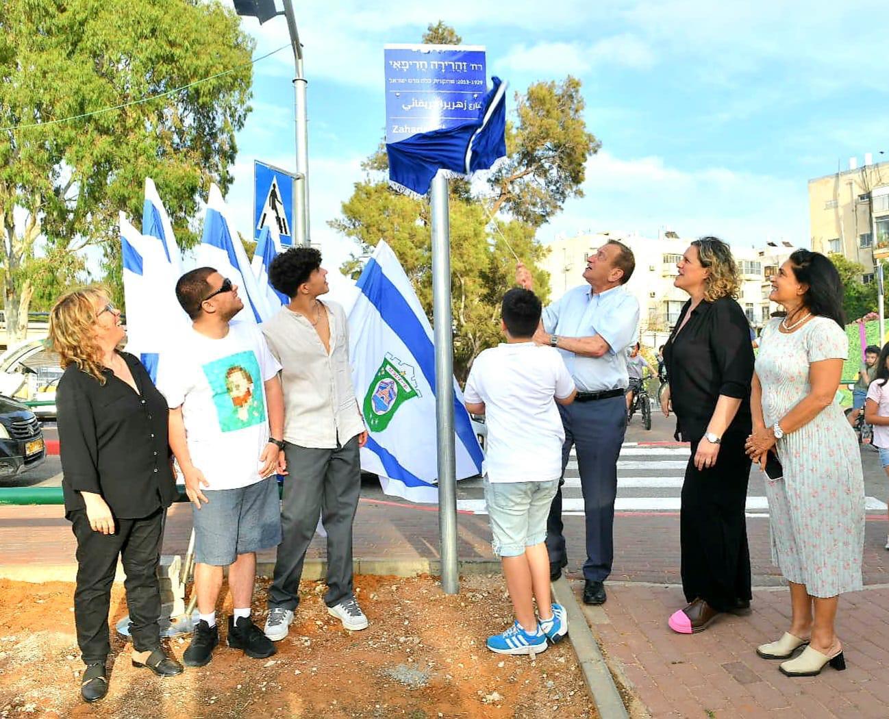 טקס חנוכת רחוב זהרירה חריפאי בתל אביב, 04.06.23