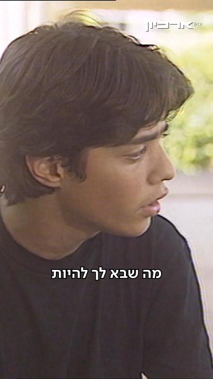 יובל מנדלסון בן 17.יובל מנדלסון בן 17