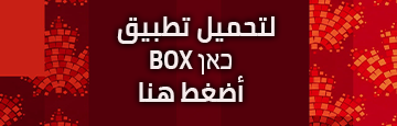 تحميل كان بوكس
