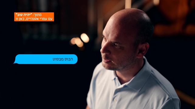 פלדשטיין בריאיון לעומרי אסנהיים – החלק השני