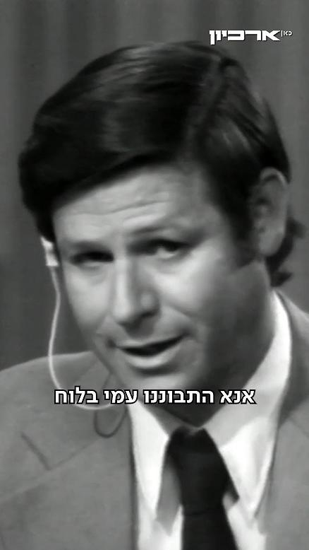 חיים יבין היילייטס.חיים יבין היילייטס