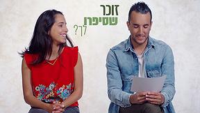 סליחה על השאלה