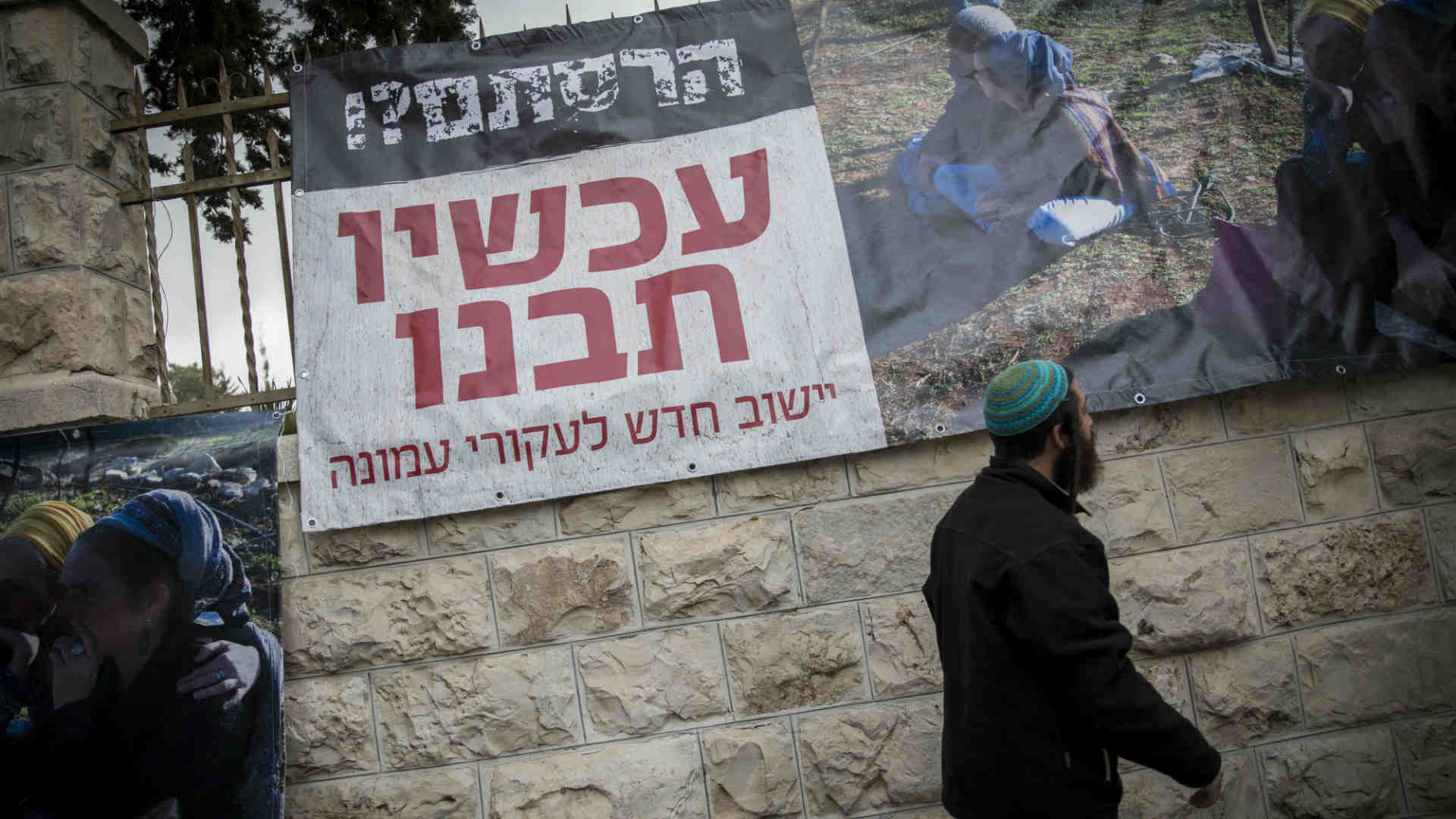 דרישה להקים ישוב חלופי לעמונה