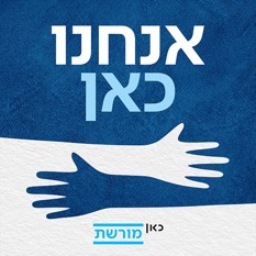 Logo Moreshet