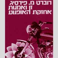 אופנוע