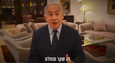 נתניהו: "מעולם לא ביקשתי להאזין לרמטכ"ל ולראש המוסד. שקר מוחלט"