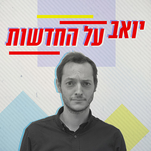 איך מעבירים סגר עם שני ילדים ובעל