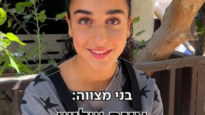 עונה שלוש בשלוש מילים