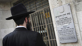 בית הדין הרבני בירושלים, ארכיון