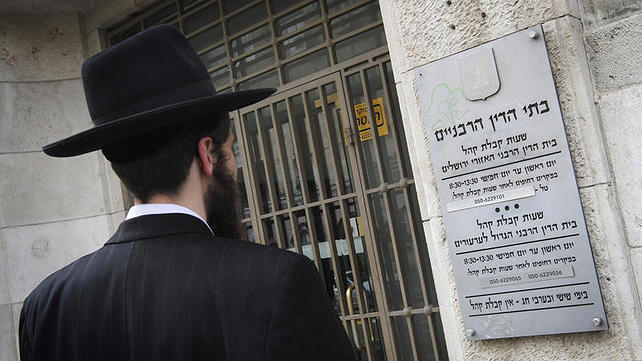 בית הדין הרבני בירושלים, ארכיון