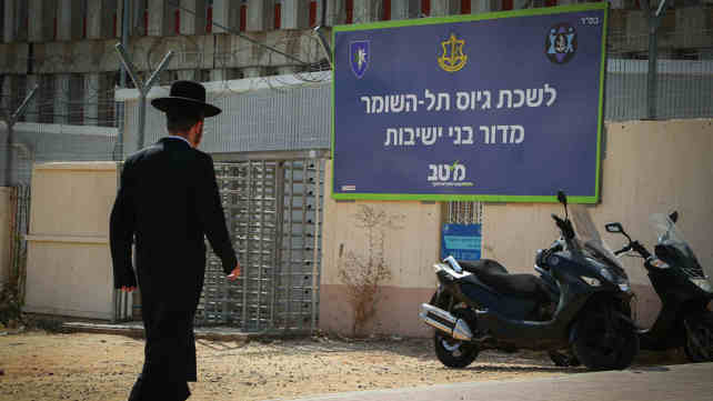 לשכת גיוס