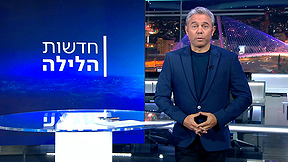 חדשות הלילה 05.10.23