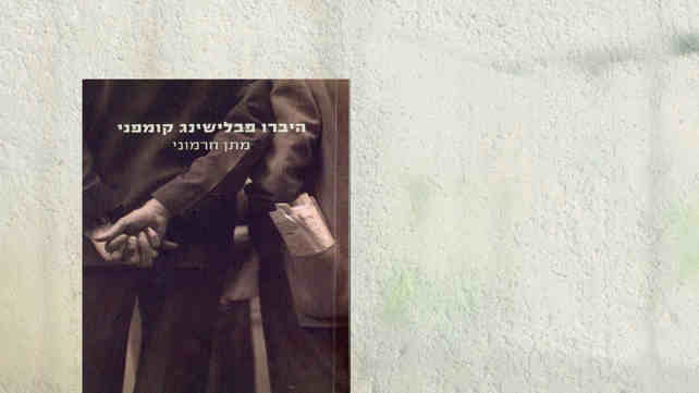 מערכת כאן