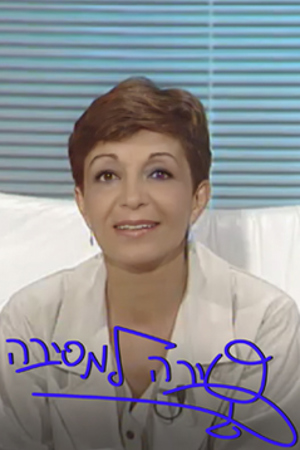 סיבה למסיבה