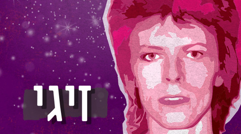 David Bowie - Ziggy