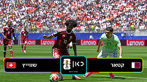 תקציר | קטאר נגד שוויץ