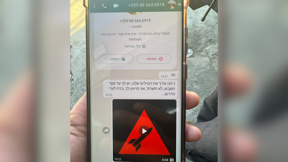 מסרון חיזבאללה 