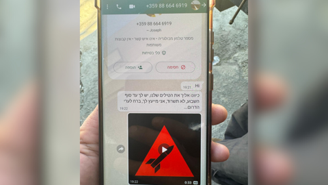 מסרון חיזבאללה 