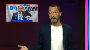 מהצד השני עם גיא זהר | 29.05.24
