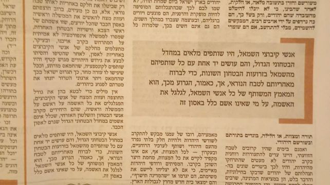 הקטע מתוך הביטאון החרדי "המודיע"