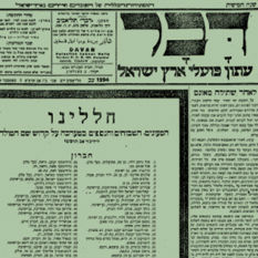 כותרת עיתון דבר ממאורעות תרפ"ט