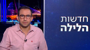 חדשות הלילה | 07.08.25
