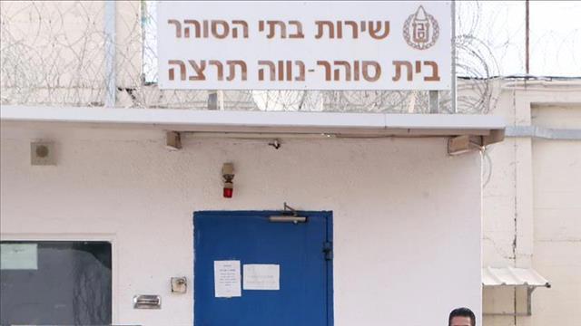 כלא נווה תרצה