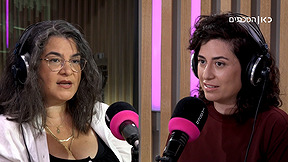 איך לעשות דברים | אור סיונוב: איך להיות מזרחית
