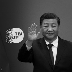 שי ג'ינפינג