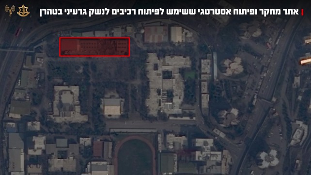  אתר מחקר ששימש לפיתוח רכיבים לנשק גרעיני והותקף על ידי צה"ל בטהראן
