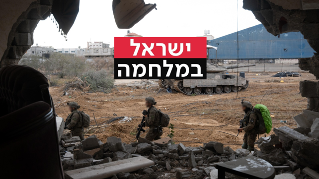 כוחות צה"ל ברפיח