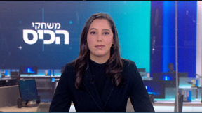 משחקי הכיס | 12.1.25
