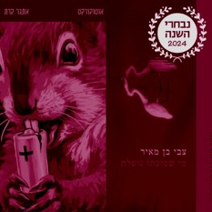 ספרות ריבוע.Jpg צבוע