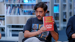 יובל מנדלסון | בתוככי הרייך השלישי