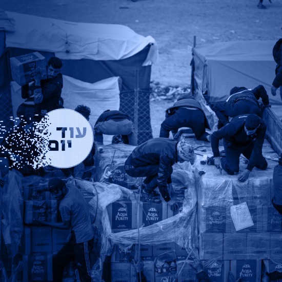 לסייע או לא לסייע?