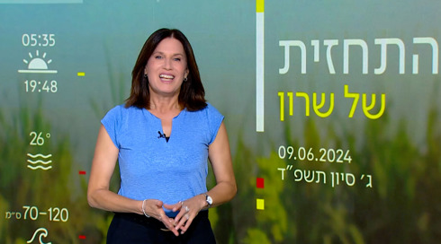 התחזית 09.06.24