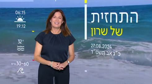 התחזית: ירידה קלה בטמפרטורות (3)