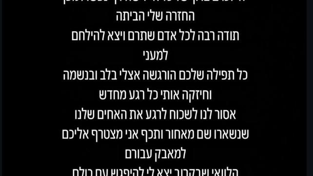 הסטורי של אליה