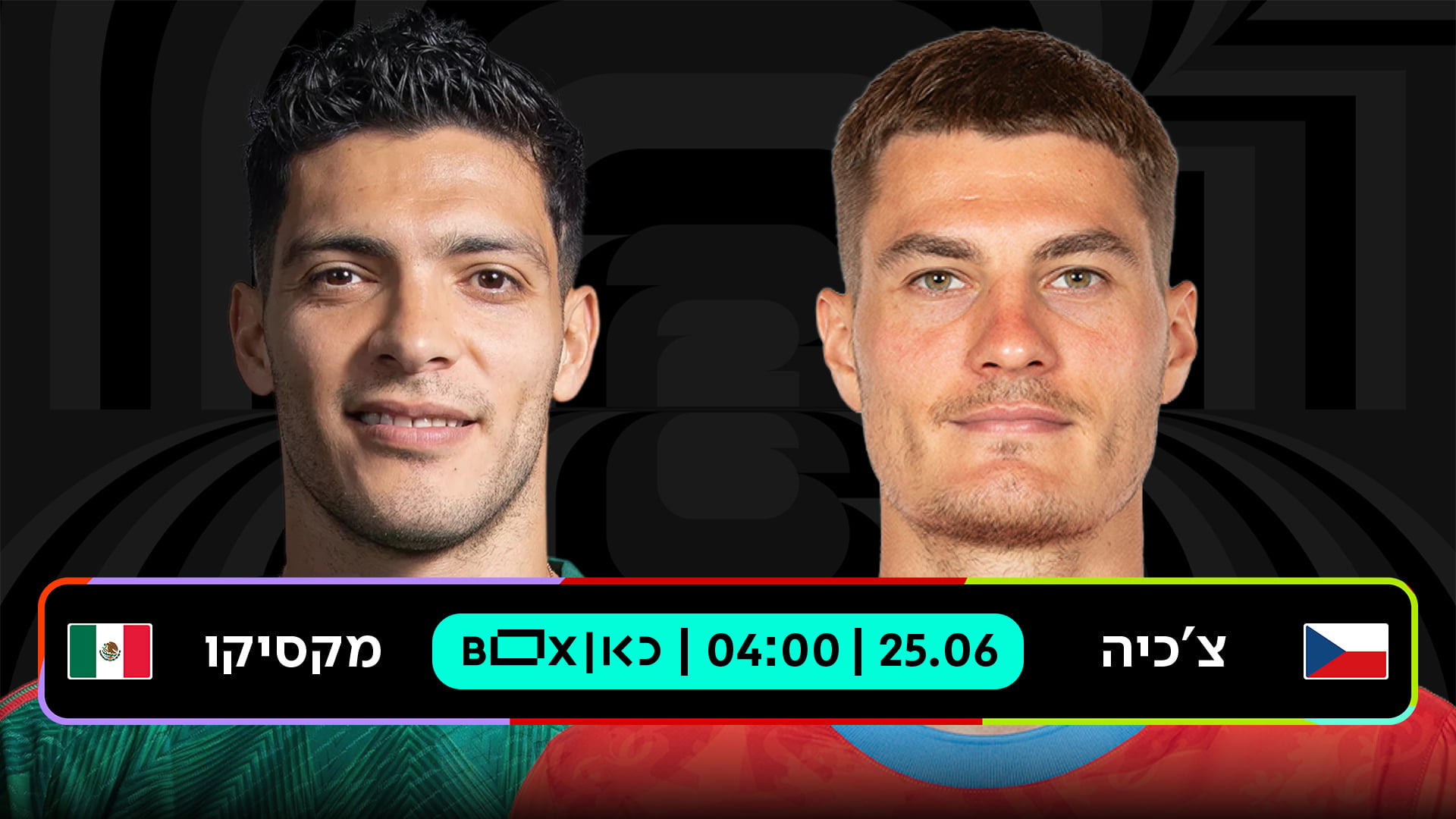 צ'כיה נגד מקסיקו
