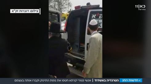 תיעוד: חרדים קיצוניים חטפו את גופת התינוק שטבע באשדוד בעת מסע ההלוויה