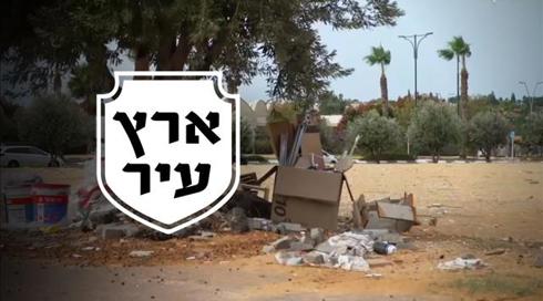עיר בקריסה וזבל ברחובות: מי מנהל את אור עקיבא?