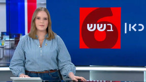 כאן בשש | 21.04.25