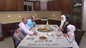 في بيتنا شيف | في منزل الدكتور منصور عباس