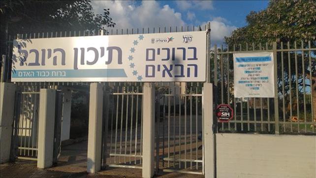 מנהלי בתי ספר נגד חוק האפליה