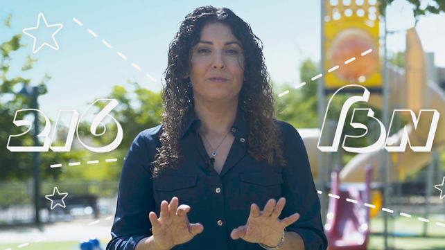 גילי תמיר