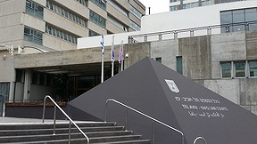 היכל בית המשפט תל אביב
