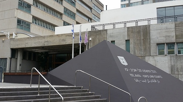 היכל בית המשפט תל אביב