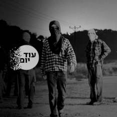 רעולי פנים יהודים בשטחים