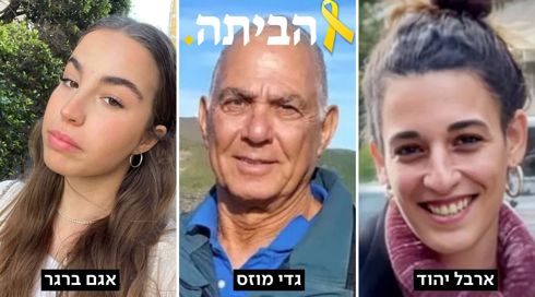 ארבל יהוד, אגם ברגר וגדי מוזס ישוחררו היום משבי חמאס