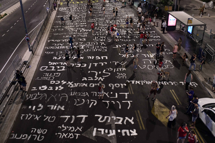 הפגנה למען שחרור החטופים